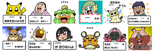 好きな言葉を入れて自分専用のlineスタンプが作れる ポケモンのカスタムスタンプが登場 イラストは ポプテピピック の大川ぶくぶ氏