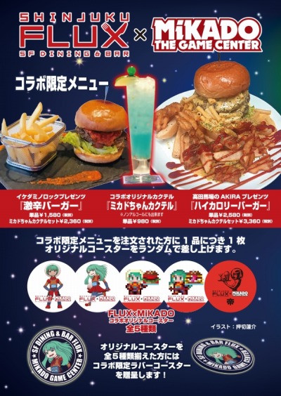 ���������꡼ No.006�Υ���ͥ������ / �֥�������ߥ��ɡפ���SF-BAR FLUX�פȤΥ���ܤ�4��1�����»ܡ��ǲ�ȥ�����Υե���θ�ή�����󥿥�ȳ��γ���������Ū