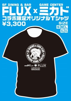 ���������꡼ No.008�Υ���ͥ������ / �֥�������ߥ��ɡפ���SF-BAR FLUX�פȤΥ���ܤ�4��1�����»ܡ��ǲ�ȥ�����Υե���θ�ή�����󥿥�ȳ��γ���������Ū