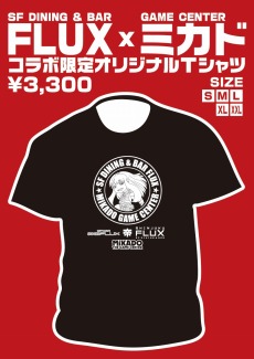 ���������꡼ No.009�Υ���ͥ������ / �֥�������ߥ��ɡפ���SF-BAR FLUX�פȤΥ���ܤ�4��1�����»ܡ��ǲ�ȥ�����Υե���θ�ή�����󥿥�ȳ��γ���������Ū