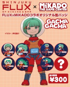 ���������꡼ No.015�Υ���ͥ������ / �֥�������ߥ��ɡפ���SF-BAR FLUX�פȤΥ���ܤ�4��1�����»ܡ��ǲ�ȥ�����Υե���θ�ή�����󥿥�ȳ��γ���������Ū