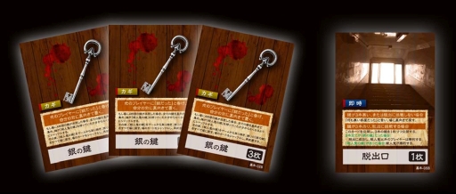 画像ギャラリー No.003のサムネイル画像 / 正体隠匿脱出カードゲーム「赤い扉と殺人鬼の鍵 BLACK MAZE DEEP」がゲームマーケット2020春で先行発売