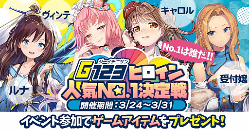 ���������꡼ No.001�Υ���ͥ������ / CTW��G123����Twitter�ˤơֺǶ��ҥ��������������ξ����ɼ�����ڡ��󡪡פ���������