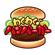 画像ギャラリー No.002のサムネイル画像 / タイトーがキッズ向けゲーム「わくわく♪ハンバーガー」を3月中旬より全国のAM施設で稼働