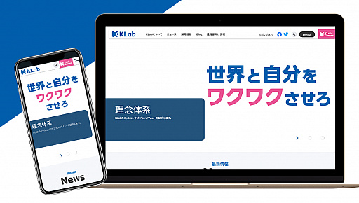 画像ギャラリー No.001のサムネイル画像 / KLabがコーポレートサイトをリニューアル。 KLabGamesのポータルサイトも新設