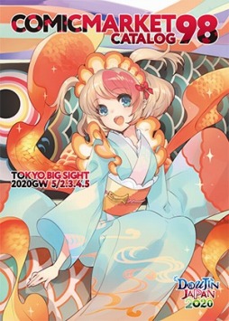 ���������꡼ No.001�Υ���ͥ������ / �֥��ߥå��ޡ����å�98�פ���ߤ�����