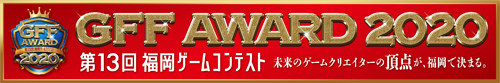 画像ギャラリー No.001のサムネイル画像 / 福岡ゲームコンテスト「GFF AWARD 2020」の最終審査結果が発表。大賞は東工大生の「Orca」