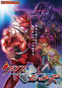 画像ギャラリー No.005のサムネイル画像 / 福岡ゲームコンテスト「GFF AWARD 2020」の最終審査結果が発表。大賞は東工大生の「Orca」