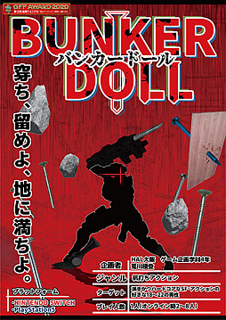 画像ギャラリー No.006のサムネイル画像 / 福岡ゲームコンテスト「GFF AWARD 2020」の最終審査結果が発表。大賞は東工大生の「Orca」