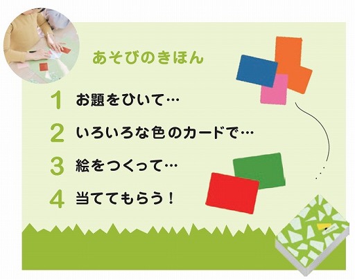 画像ギャラリー No.003のサムネイル画像 / カードゲーム「イロトカタチ」のクラウドファンディングによる予約販売が4月5日スタート