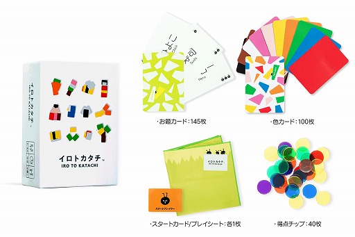 画像ギャラリー No.006のサムネイル画像 / カードゲーム「イロトカタチ」のクラウドファンディングによる予約販売が4月5日スタート
