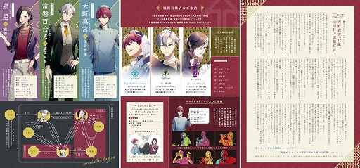 画像ギャラリー No.005のサムネイル画像 / 「スパイ百貨店」デジタルブックレットの無料配信がスタート。世界観や人物相関図,書き下ろしSSなどを収録