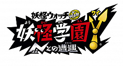 画像ギャラリー No.001のサムネイル画像 / TVアニメ「妖怪学園Y 〜Nとの遭遇〜」,4月の出演者情報が公開。「すとぷり」のさとみとジェルが声優で登場