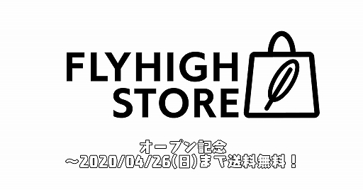 画像ギャラリー No.003のサムネイル画像 / フライハイワークスがWebショップ「フライハイストア」をオープン。ゲームやサントラ,グッズなどを販売。オープン記念で4月26日まで送料無料に