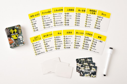 画像ギャラリー No.002のサムネイル画像 / コミュニケーションカードゲーム「ワードウルフ」が4月25日にリリース