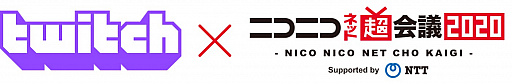 画像ギャラリー No.001のサムネイル画像 / Twitchが「ニコニコネット超会議2020」メディアパートナーに。公式チャンネル開設