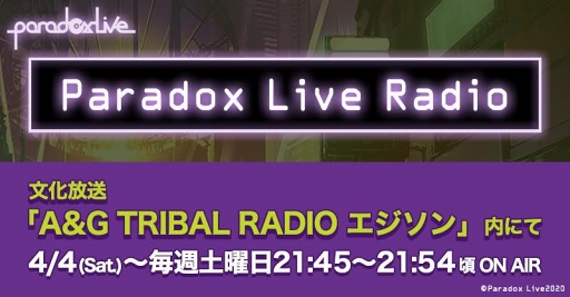꡼ No.037 | ɤХޥäʬ롪 HIPHOPǥߥåץȡParadox Liveʥѥɥå饤֡ˡפŰҲ