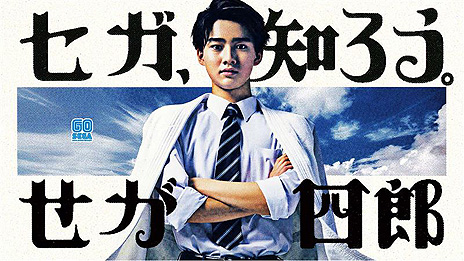 ���������꡼ No.005�Υ���ͥ������ / ƣ�� ���������Ĺ�ˡ�ƣ�����ҿͤ��󤬼�顣�֥�����Ω60��ǯ�ץ��������ȡפΡ֤�����Ϻ��ư�襷�꡼����2�á���̩�ӡפ�����