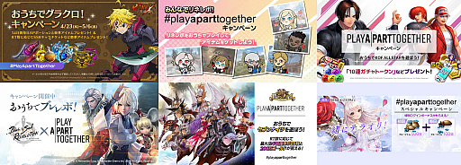 画像ギャラリー No.002のサムネイル画像 / ネットマーブルジャパン,新型コロナウイルス感染防止啓発キャンペーン「#PlayApartTogether」に賛同