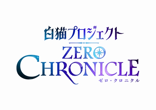 画像ギャラリー No.005のサムネイル画像 / TVアニメ「白猫プロジェクト ZERO CHRONICLE」第4話の先行カットが公開