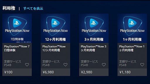 画像ギャラリー No.002のサムネイル画像 / 注目のサブスクリプションゲームサービスまとめ。近い将来,これがゲーム販売の主流になる!?