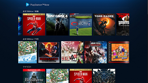画像ギャラリー No.003のサムネイル画像 / 注目のサブスクリプションゲームサービスまとめ。近い将来,これがゲーム販売の主流になる!?