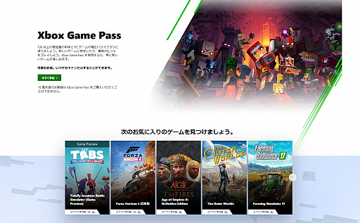 画像ギャラリー No.012のサムネイル画像 / 注目のサブスクリプションゲームサービスまとめ。近い将来,これがゲーム販売の主流になる!?