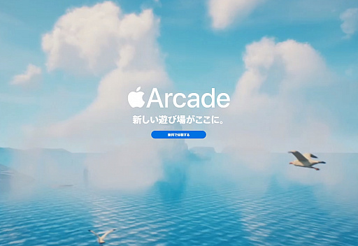 画像ギャラリー No.025のサムネイル画像 / 注目のサブスクリプションゲームサービスまとめ。近い将来,これがゲーム販売の主流になる!?