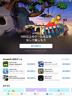 画像ギャラリー No.026のサムネイル画像 / 注目のサブスクリプションゲームサービスまとめ。近い将来,これがゲーム販売の主流になる!?