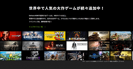 画像ギャラリー No.028のサムネイル画像 / 注目のサブスクリプションゲームサービスまとめ。近い将来,これがゲーム販売の主流になる!?