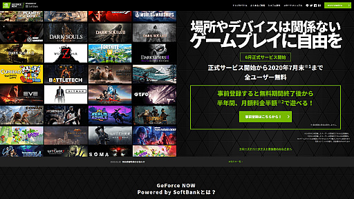 画像ギャラリー No.029のサムネイル画像 / 注目のサブスクリプションゲームサービスまとめ。近い将来,これがゲーム販売の主流になる!?