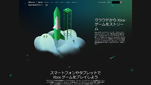 画像ギャラリー No.030のサムネイル画像 / 注目のサブスクリプションゲームサービスまとめ。近い将来,これがゲーム販売の主流になる!?