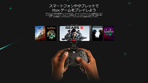 画像ギャラリー No.032のサムネイル画像 / 注目のサブスクリプションゲームサービスまとめ。近い将来,これがゲーム販売の主流になる!?