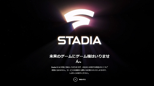 画像ギャラリー No.038のサムネイル画像 / 注目のサブスクリプションゲームサービスまとめ。近い将来,これがゲーム販売の主流になる!?