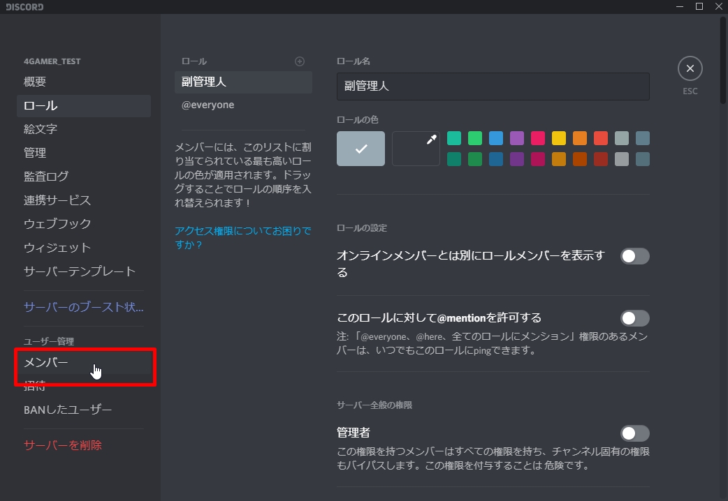 画像集no 003 今すぐに使える ボイスチャットツール Discord の導入方法をお届け ダウンロードから使い方 初期設定などを紹介