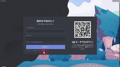 今すぐに使える ボイスチャットツール Discord の導入方法をお届け ダウンロードから使い方 初期設定などを紹介