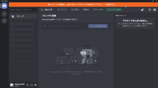 今すぐに使える ボイスチャットツール Discord の導入方法をお届け ダウンロードから使い方 初期設定などを紹介