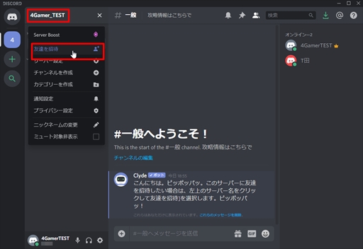 今すぐに使える ボイスチャットツール Discord の導入方法をお届け ダウンロードから使い方 初期設定などを紹介