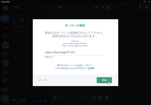 今すぐに使える ボイスチャットツール Discord の導入方法をお届け ダウンロードから使い方 初期設定などを紹介