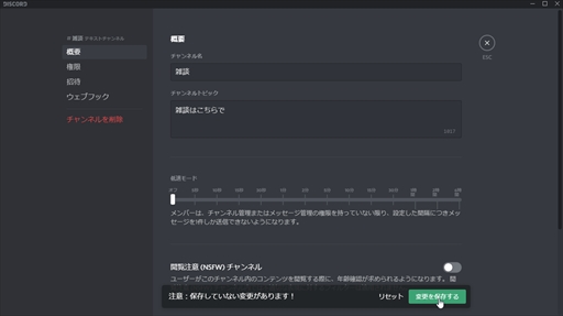 今すぐに使える ボイスチャットツール Discord の導入方法をお届け ダウンロードから使い方 初期設定などを紹介