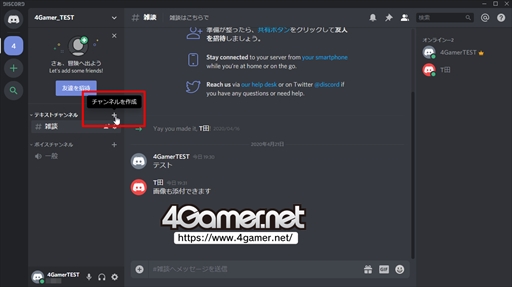 今すぐに使える ボイスチャットツール Discord の導入方法をお届け ダウンロードから使い方 初期設定などを紹介