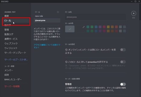 今すぐに使える ボイスチャットツール Discord の導入方法をお届け ダウンロードから使い方 初期設定などを紹介