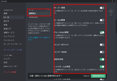 今すぐに使える ボイスチャットツール Discord の導入方法をお届け ダウンロードから使い方 初期設定などを紹介