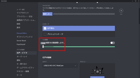 今すぐに使える ボイスチャットツール Discord の導入方法をお届け ダウンロードから使い方 初期設定などを紹介