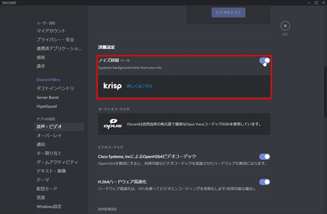 今すぐに使える ボイスチャットツール Discord の導入方法をお届け ダウンロードから使い方 初期設定などを紹介