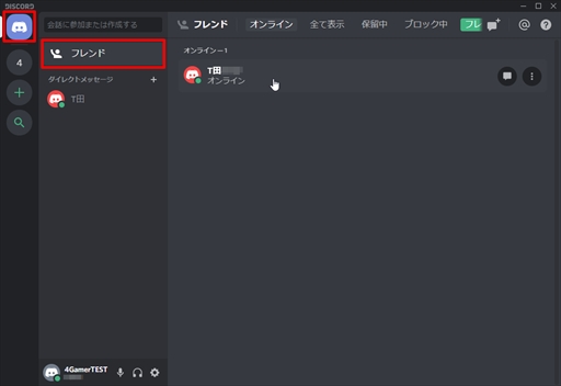 今すぐに使える ボイスチャットツール Discord の導入方法をお届け ダウンロードから使い方 初期設定などを紹介