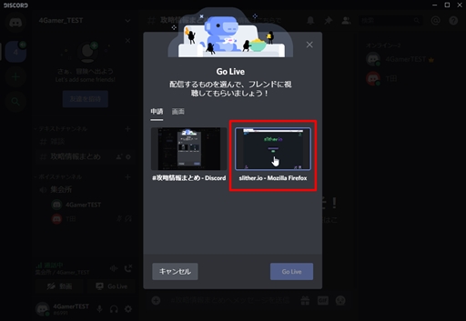 今すぐに使える ボイスチャットツール Discord の導入方法をお届け ダウンロードから使い方 初期設定などを紹介