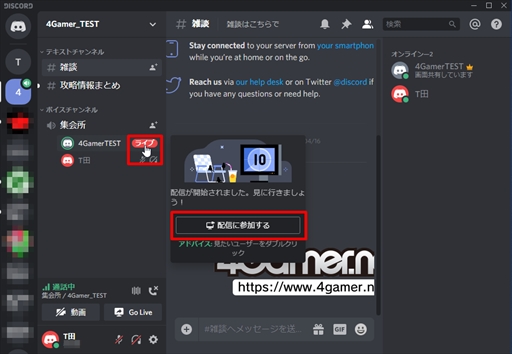 今すぐに使える ボイスチャットツール Discord の導入方法をお届け ダウンロードから使い方 初期設定などを紹介