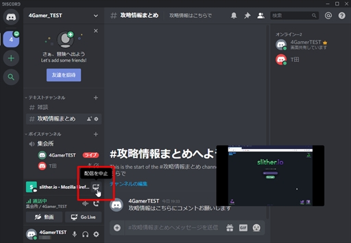 今すぐに使える ボイスチャットツール Discord の導入方法をお届け ダウンロードから使い方 初期設定などを紹介