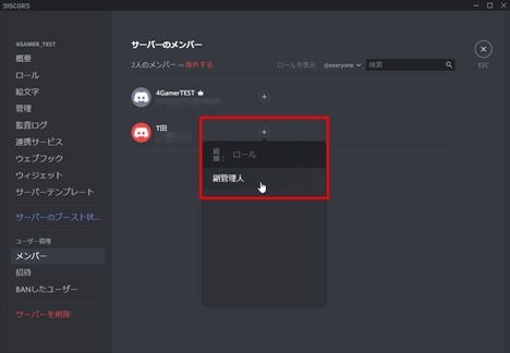 今すぐに使える ボイスチャットツール Discord の導入方法をお届け ダウンロードから使い方 初期設定などを紹介